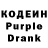 Кодеиновый сироп Lean Purple Drank Grafik top