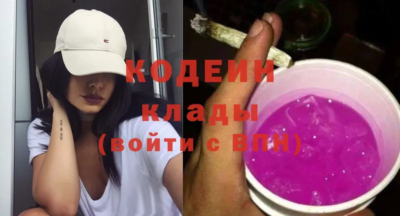 Codein Purple Drank  Ак-Довурак 