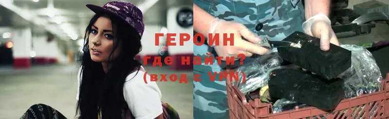 ГЕРОИН Heroin  Ак-Довурак 